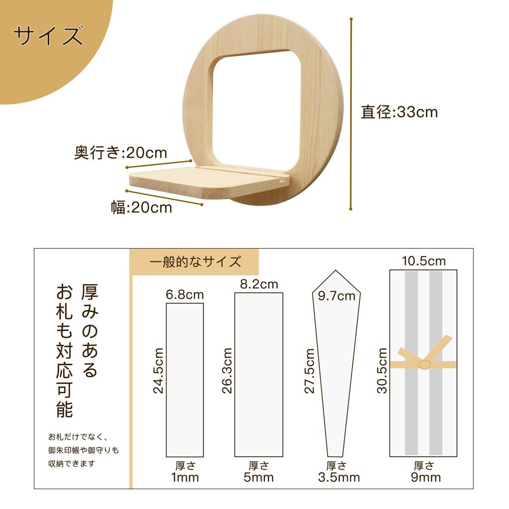 Wall-Mounted Shinto Shrine Amulet Holder, Ideal for Shinto Shrines, Festivals, and Events, with Cloud Designs, Ideal for Ancestral Shrines, and As a