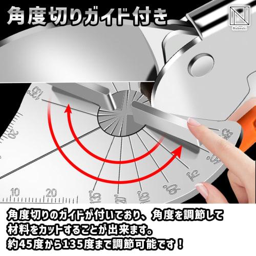 NABESHI Multi-Angle Cutter, Thin Scissors, Universal Cutter for Molding, Adjustable Angle, Woodworking, Plastic Boards, and Wiring