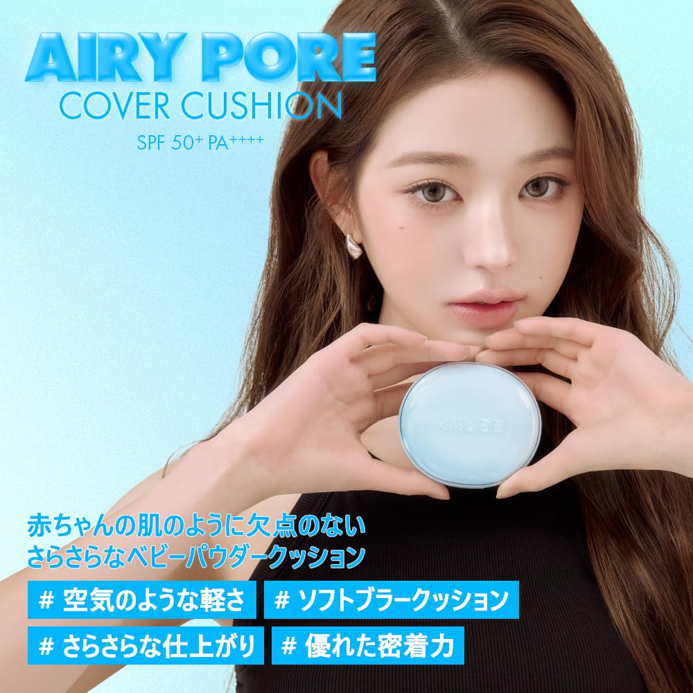 AMUSE Airy Pore Cover Cushion (1.5 Natural - Full Size) SPF50+ PA++++ Cushion Foundation, Pore Coverage, Semi-Matte Finish