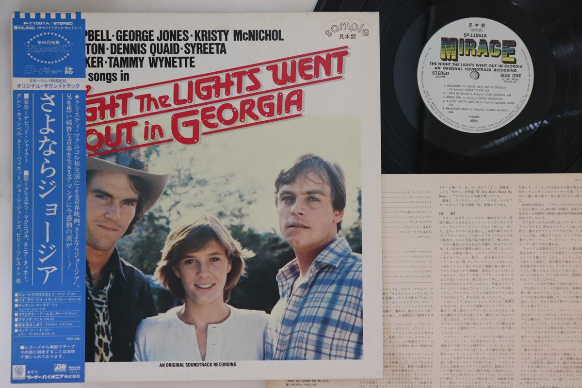 

LP Record VARIOUS - Night The Lights Went Out In Georgi SP11061APROMO Atlantic, Mirag 1981 Japan Obi Soundtracks & Musicals Used