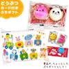 Gift with Animal Pattern Assorted Sweets Set Nursery Participation Handing Out Handing Out Mass Sweets Warehouse (Small Card) 3-piece (kindergarten,