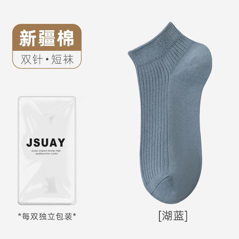 Socks Men'S Autumn Socks Double Needle Vertical Cotton Socks Combed Cotton Antibacterial Men'S Short Socks