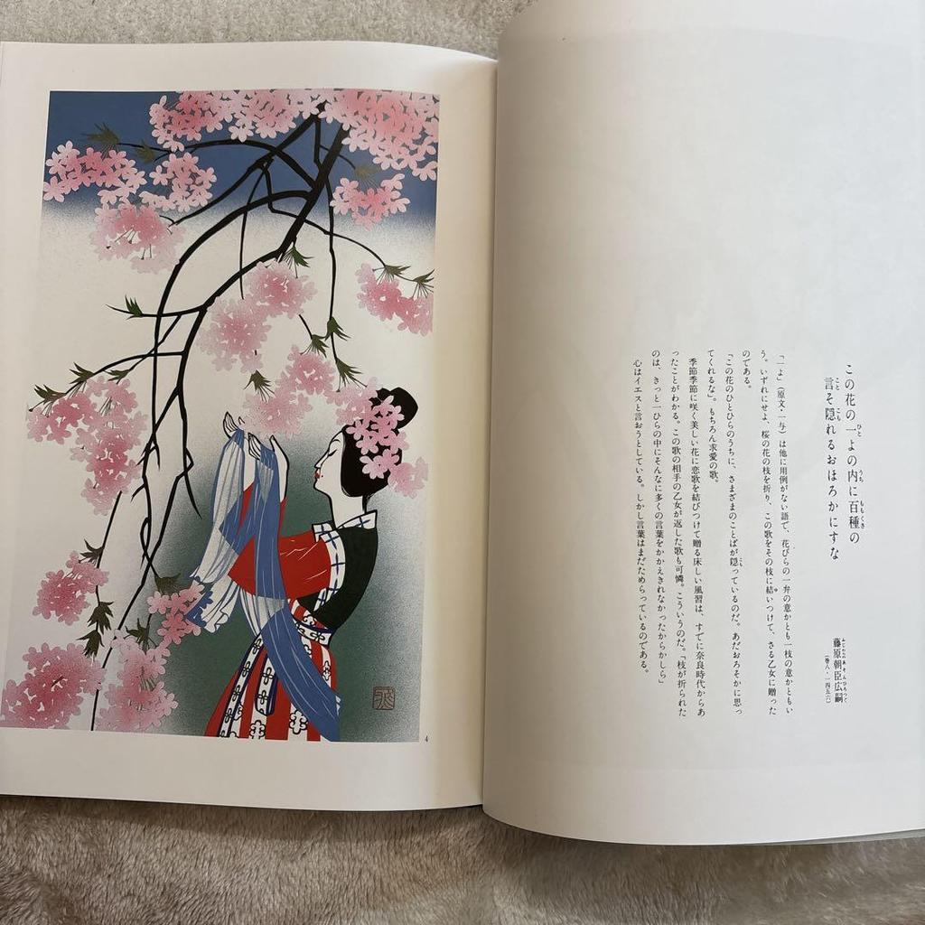 [USED] Miyata Masayuki Manyo Love Song Cutout Art Book Set of 2