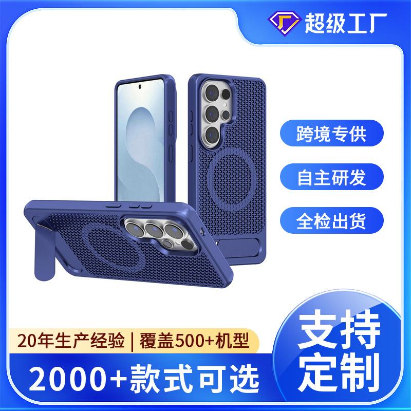 Applicable to Samsung s26 ultra honeycomb heat dissipation mobile phone case Samsung s26plus magnetic bracket mobile phone case wholesale