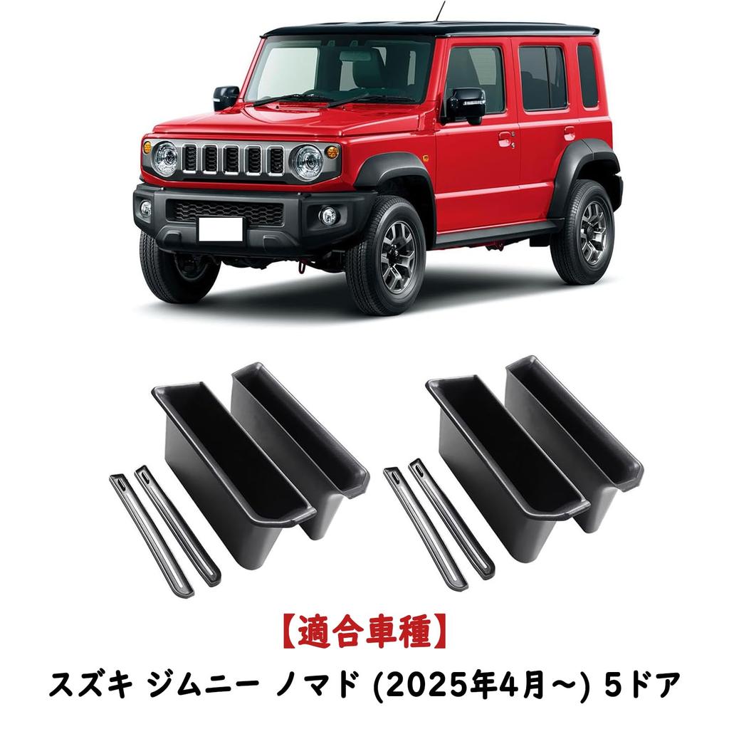 Fucaten Console Console Drink Holder Door Interior Storage for Suzuki Jimny Nomad 2025 JC74W FC Automatic Transmission Box, Tray, Cover, Box, (Door