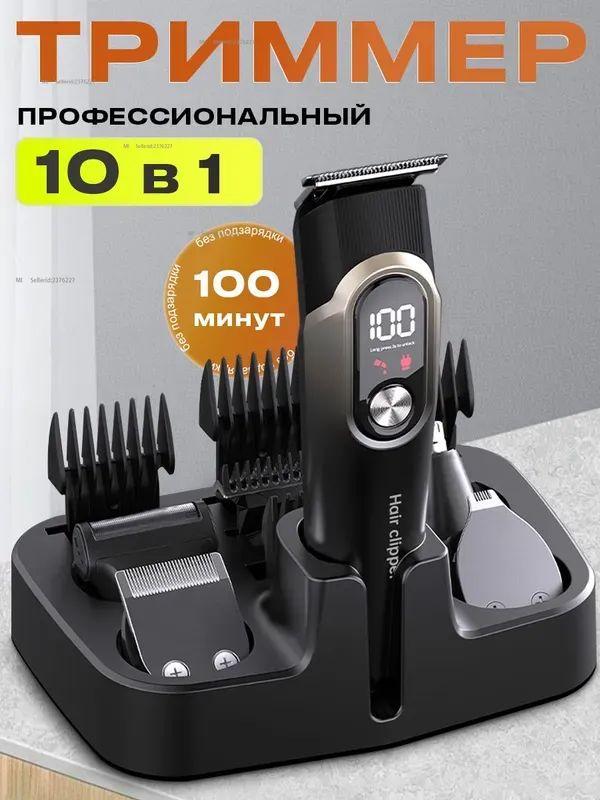 Xiaomi Beard and Mustache Trimmer EgAEXS, number of attachments 5