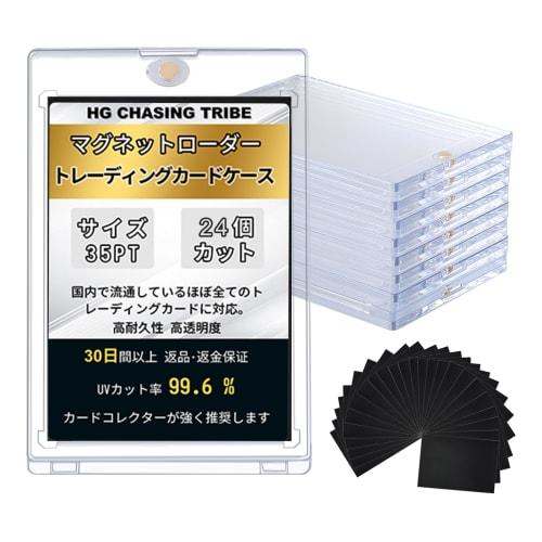 HG CHASING TRIBE Magnetic Loader, Set of 24 (Sleeved) Trading Cards, 35pt, UV Protection, Magnetic Holder, Card Protection, Storage, Card Case, Tradin
