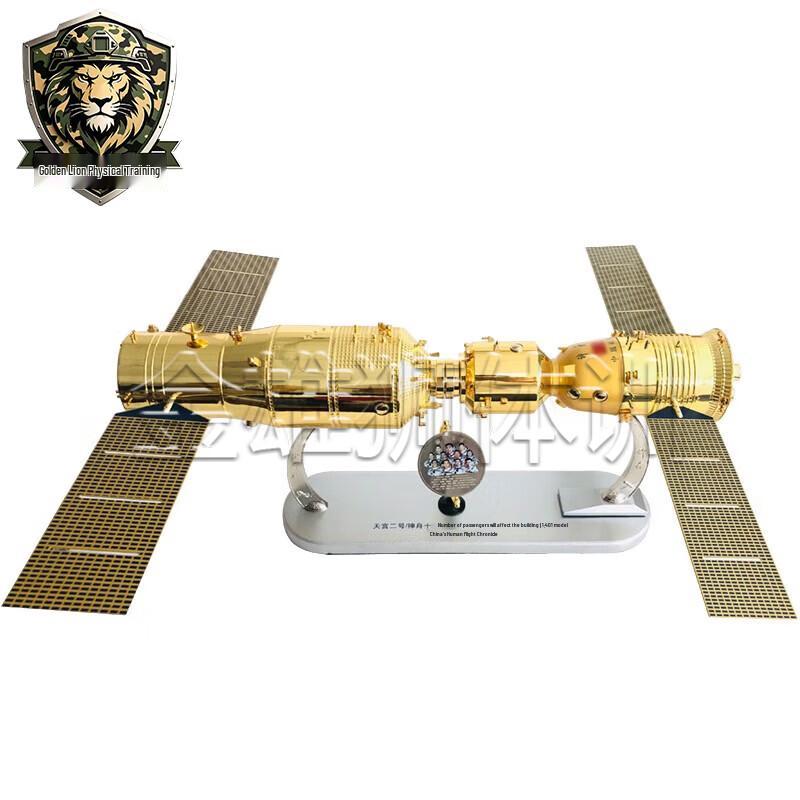 Shenzhou-11 & Tiangong-2 Spacecraft Docking Model