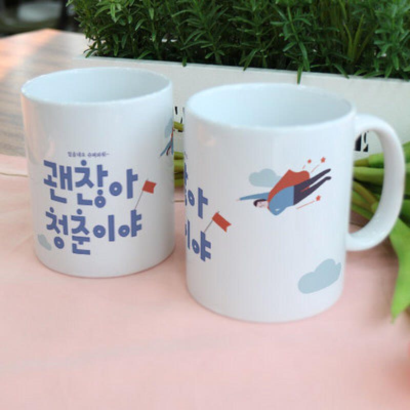 cs682-Design Mug 2p-Youth