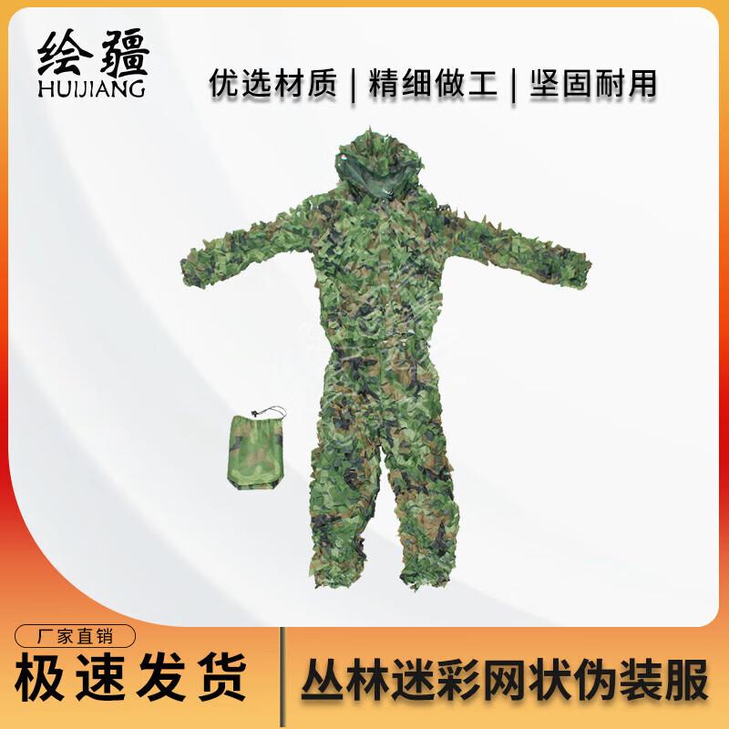 Костюм-маскировка Гилли