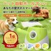 Pet Ball Launcher Dog Automatic Throwing Machine Pets Indoor Use 3 Modes Long Distance Green 9 Balls Included Toy Moving Dogs Free Shipping