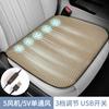 2026 New Car Cooling Seat Cushion USB Ventilated Ice Silk Breathable Seat Pad for Office Home Vehicle