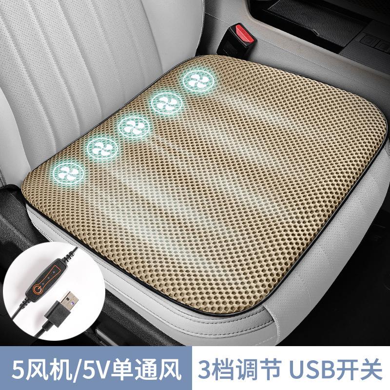 2026 New Car Cooling Seat Cushion USB Ventilated Ice Silk Breathable Seat Pad for Office Home Vehicle