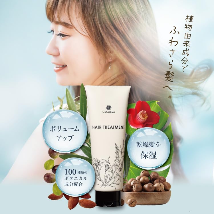 GDCOSME Hair Treatment x 1 (230g bottle)