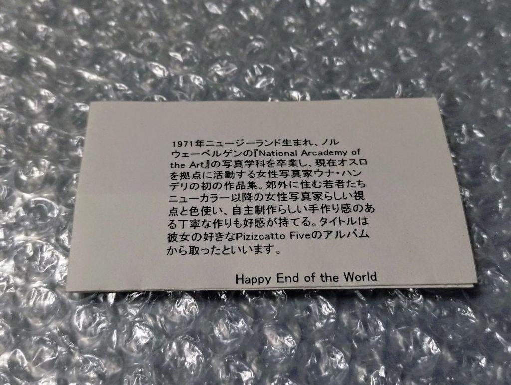 [USED] Happy End of the World Una Hunderi Collection