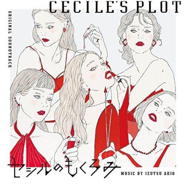 [CD] TV Drama Cecile No Mokuromi  Original Soundtrack NEW from Japan