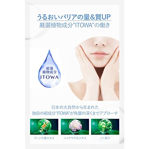 SEKKISEI Clear Wellness Natural Drip Lotion Body 200mL 1 Piece Colorless
