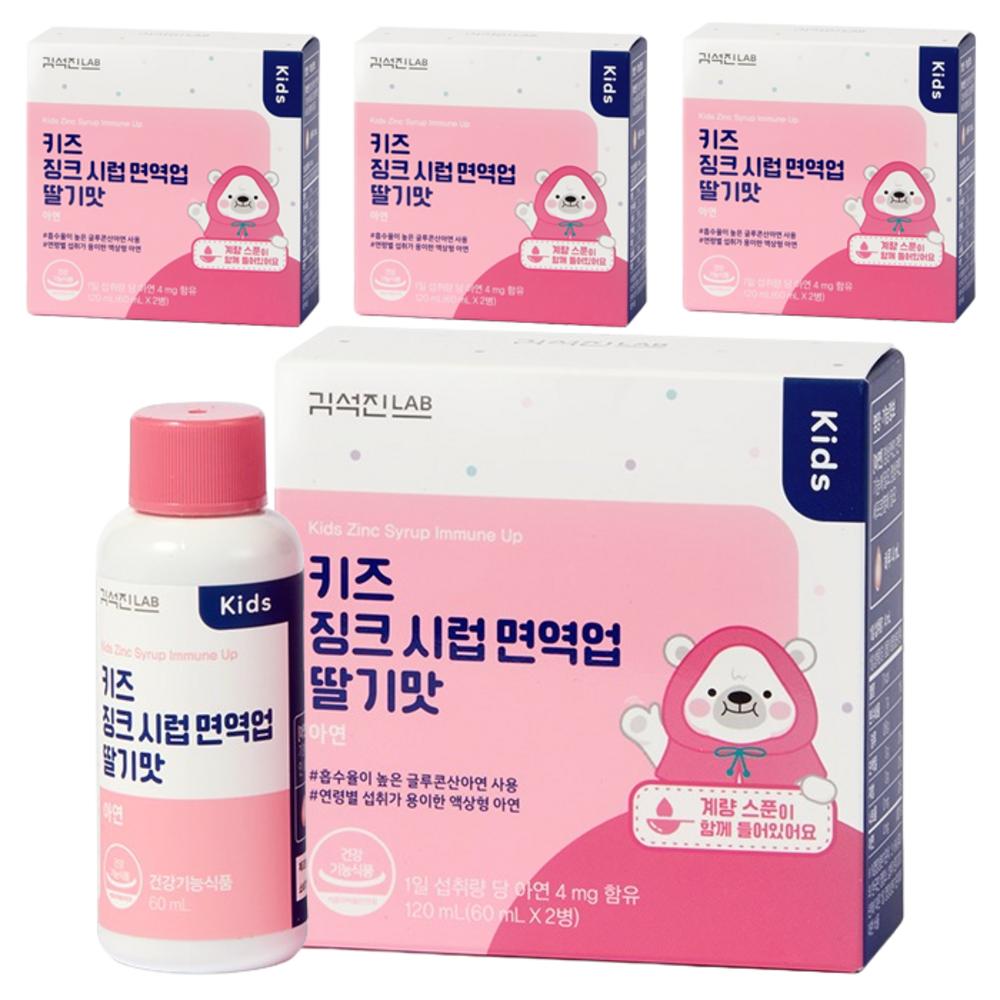 Kim Seokjin Lab Kids Zinc Syrup Immunity Up Strawberry Flavor 4 pcs 120ml