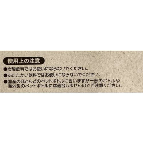 A convenient bottle cap that lets you drink from PET bottles with one touch. Perfect for toileting while cycling or walking your dog. Set of two (whit