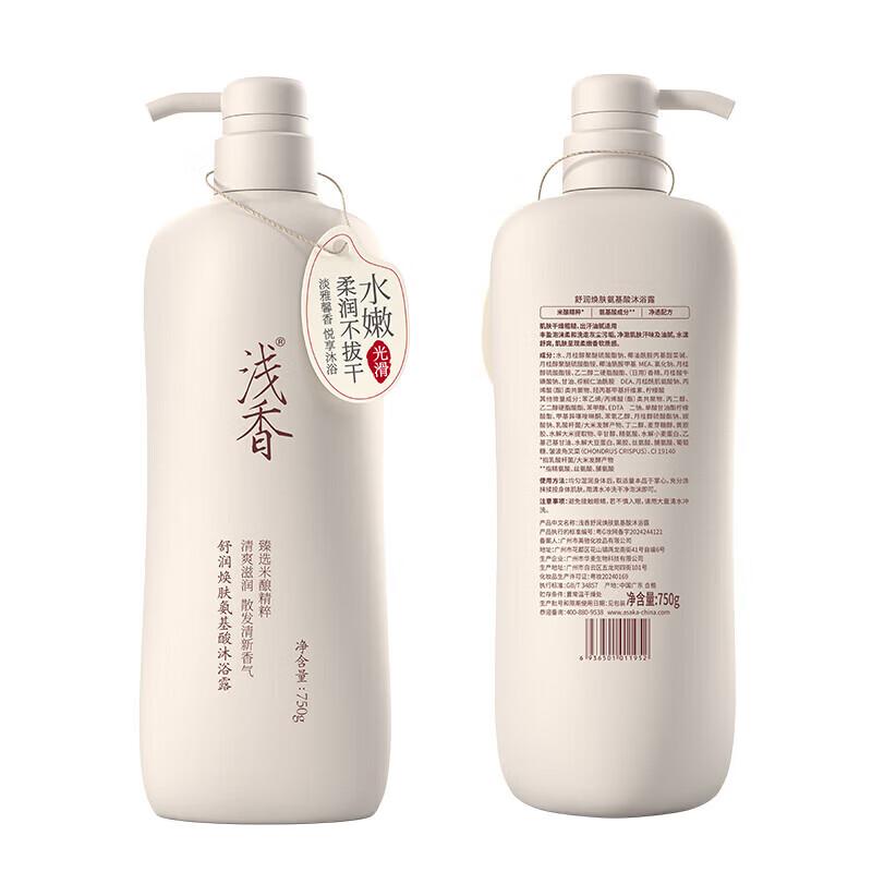 Qianxiang Rice Ferment Amino Acid Shower Gel