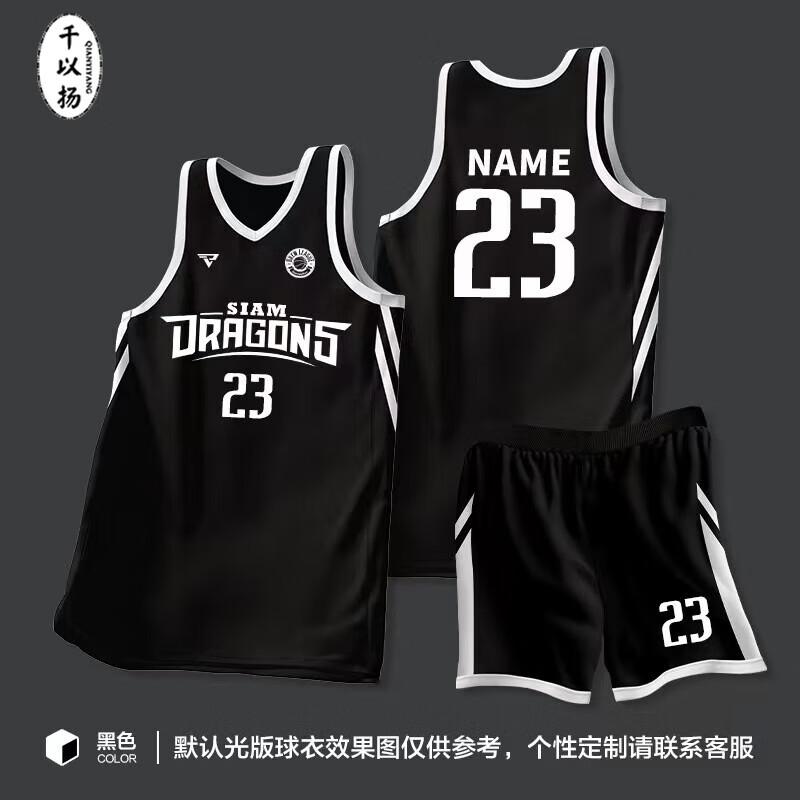 Комплект формы для баскетбольной команды QIANYIYANG M