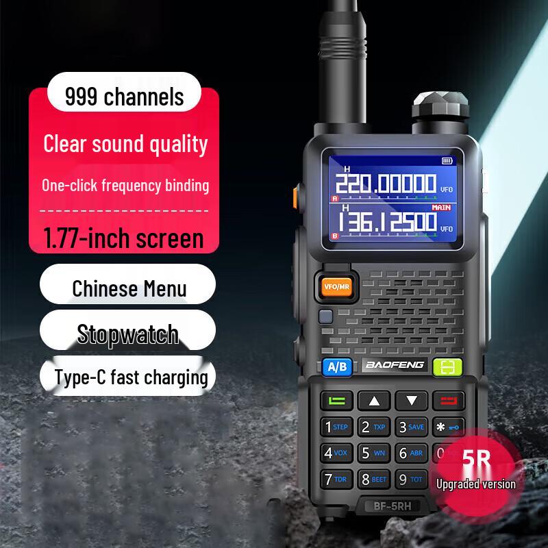 

Baofeng BF-5RH UV-5R Series High-Power Two-Way Radio (CN version)