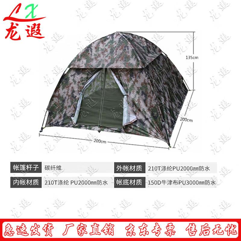 

Longxia Outdoor Camping Tent