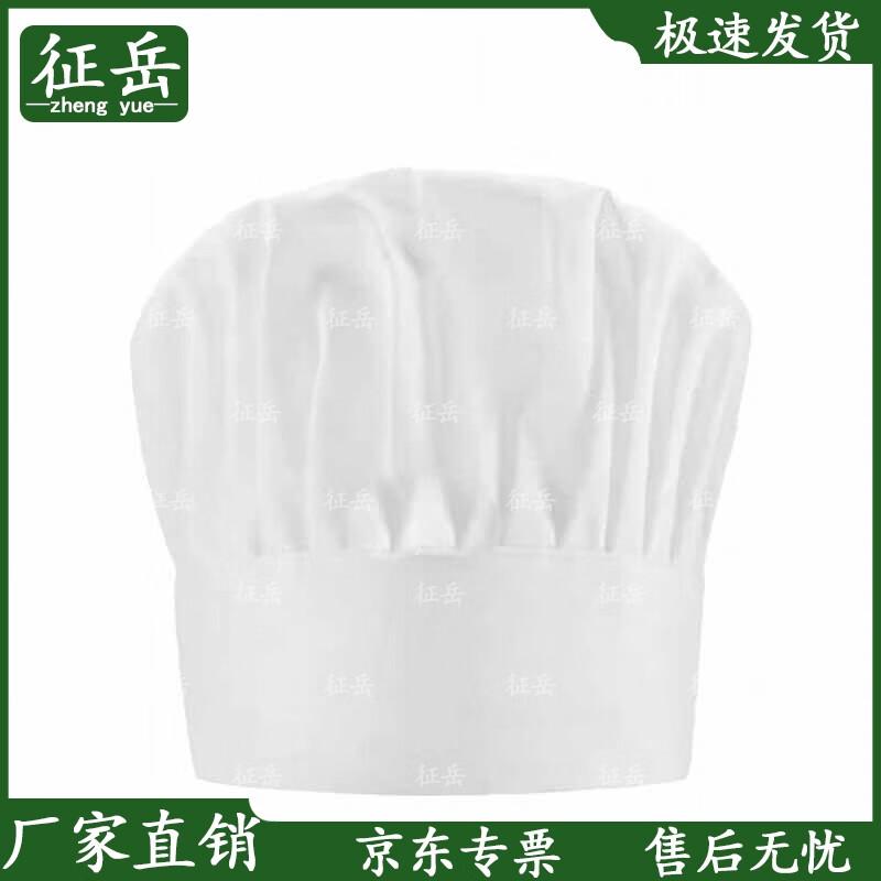 

Zhengyue Chef Work Cap