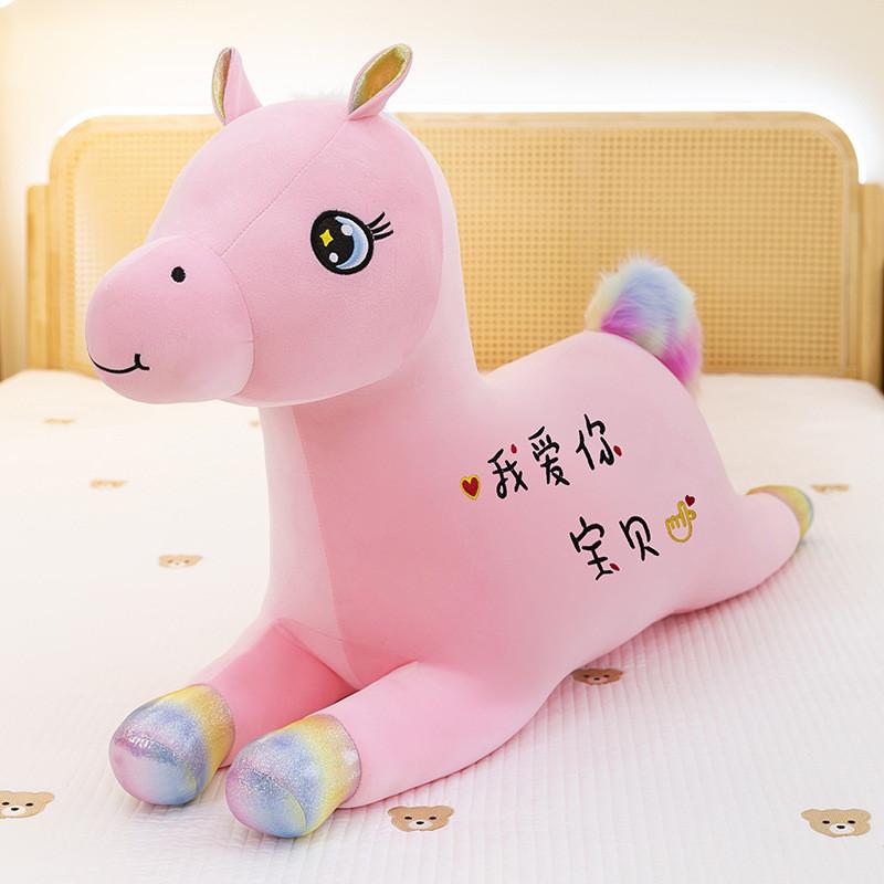 Horse Year Plush Toy Unicorn Stuffed Animal Bed Pillow For Kids