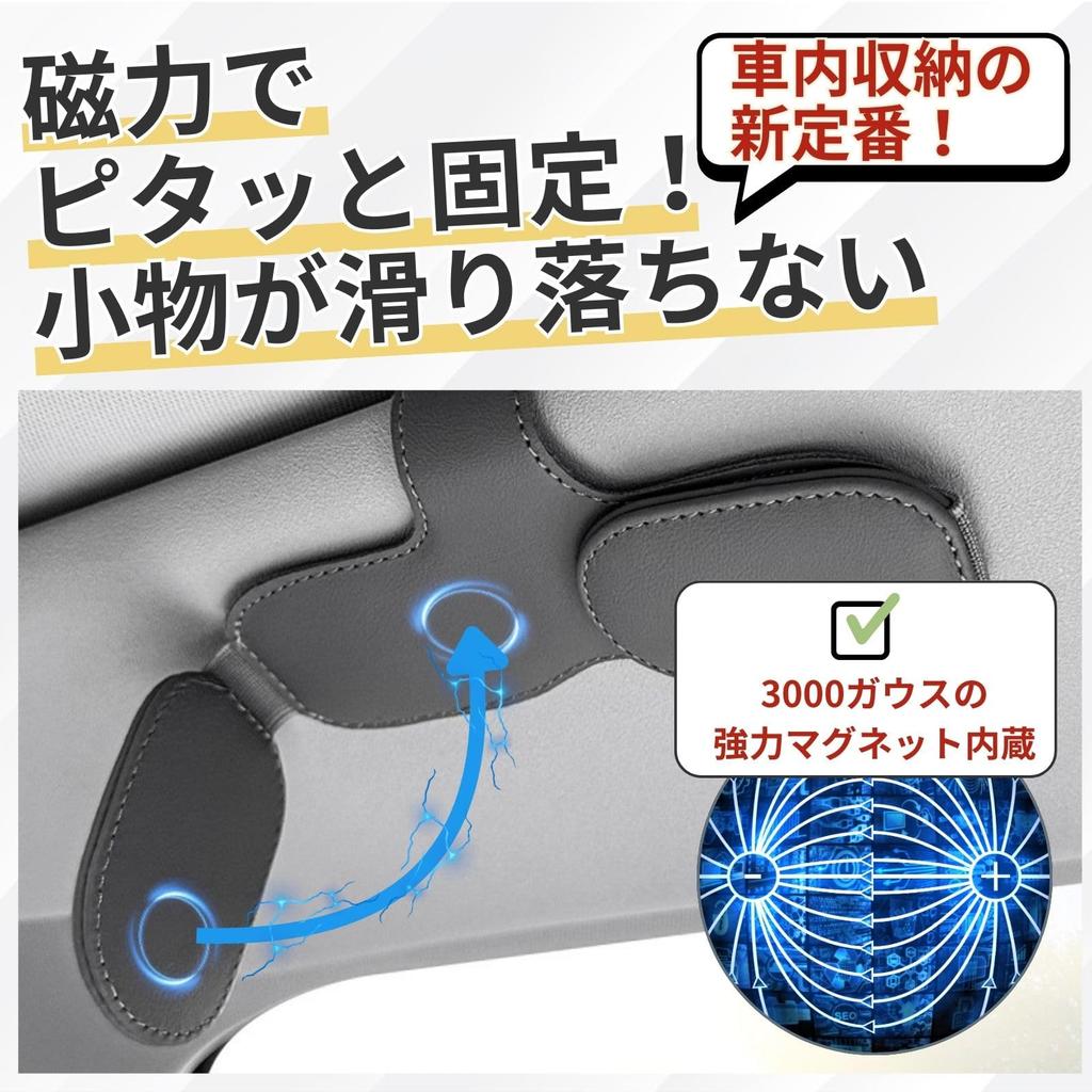 Leather Car Sunglasses Easy To Holds Parking Sun and Cards with Magnetic Storage Holder, Install, Glasses, Tickets, Sunglasses, Visor, Tickets, (Gray)