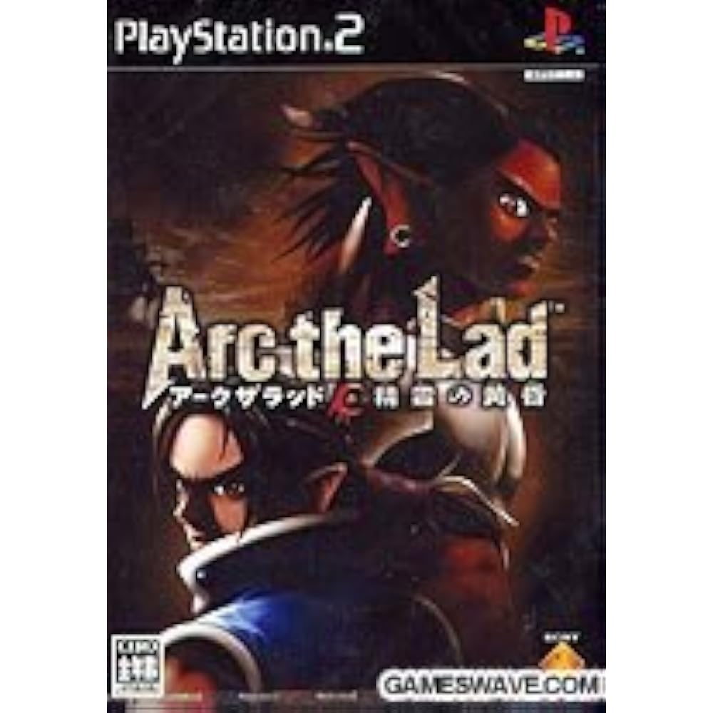 Arc the Lad: Twilight of the Spirits (Regular Edition)
