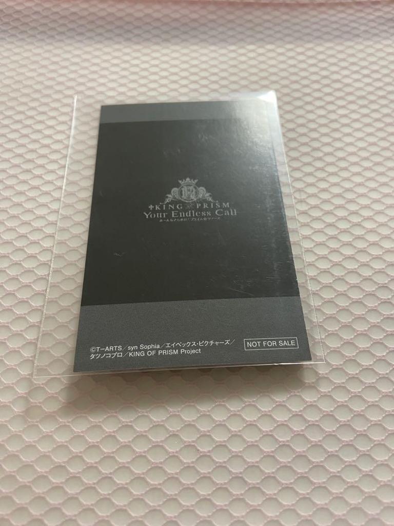 [USED] King & Prince KING OF PRISM Movie Ticket Bonus Wataru Photo Card