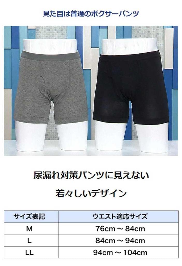 Famira Refreshing and Safe Boxer Regular Size Gray 3 Includes 2 30g JOE Detergent Light and Leak Prevention M Briefs, 7-Pack, (4 + Navy), Bottles,