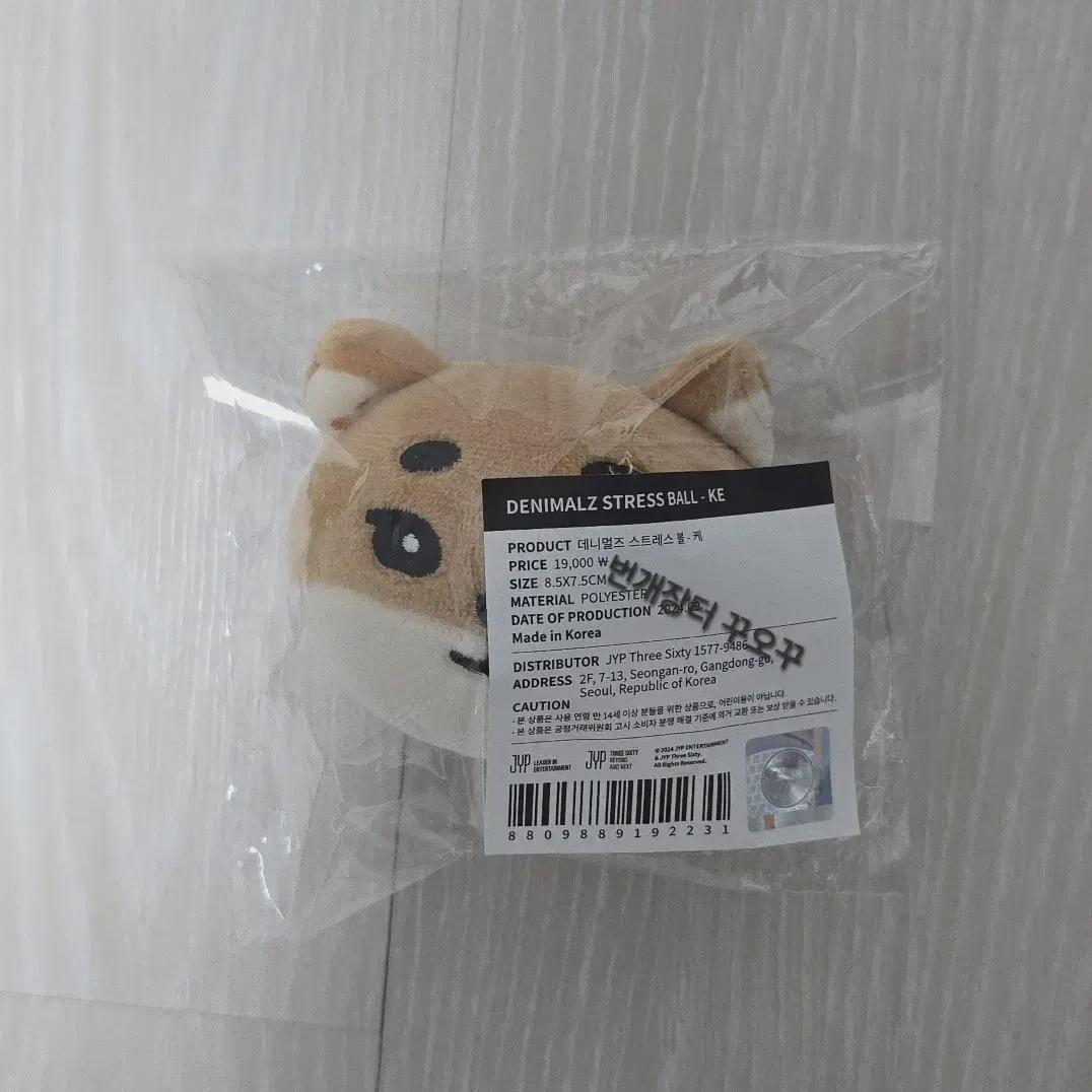 

DAY6 Дэнималс Стресс-бол Ки