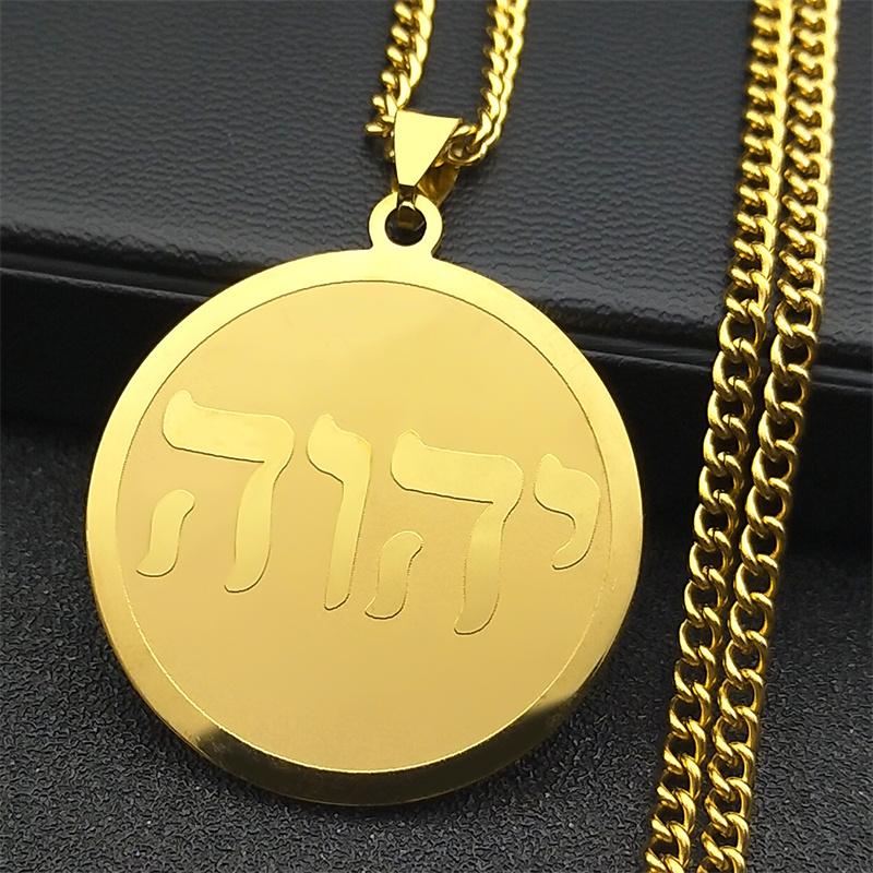 Stainless Steel Je Christian Pendant Necklace for Women Men Tetragrammaton Jehovah Yahweh Hebrew Alphabet Necklaces Jewelry