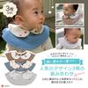 Lipilea Bibs with Collar for Girls and Set of 3 Boys, 360° Angles, 6-Layer Gauze, 100% Cotton, (E. Boyish)