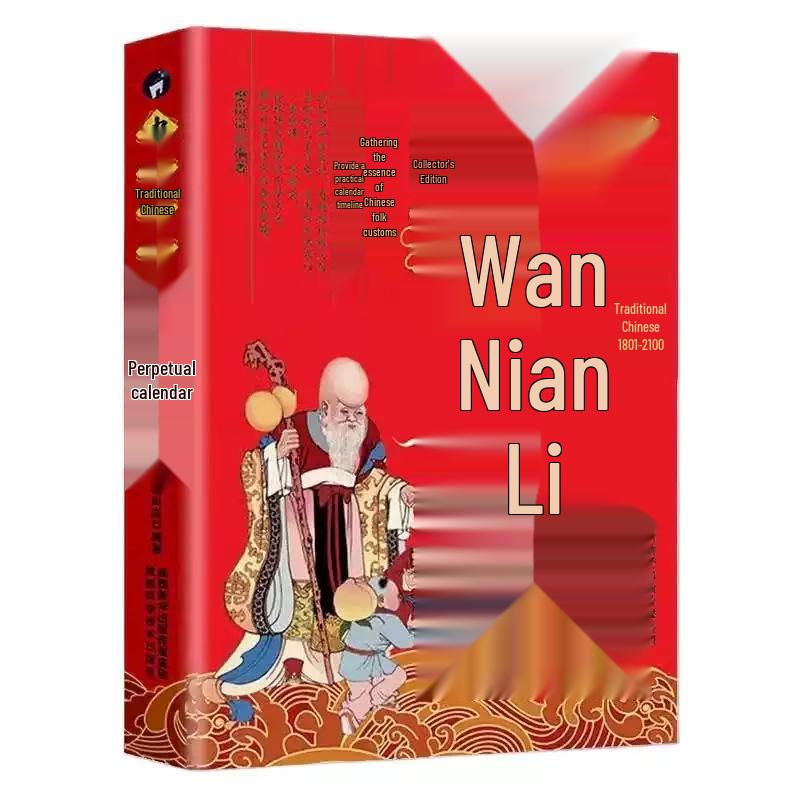 Chinese Traditional Wisdom Perpetual Calendar: 16-Volume Set