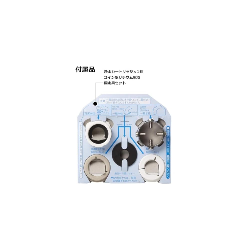 Panasonic Water Purifier, Faucet-Mounted, White TK-CJ12-W