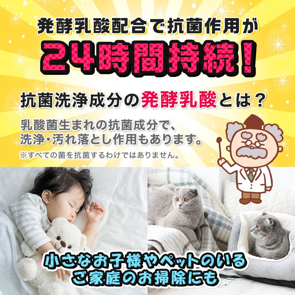 LEC Gekiochikun Quick Cleaning 60 Sheets with Fermented Lactic an Antibacterial Cleaning Agent Sheets, Alcohol-Free Disinfectant, 24-Hour