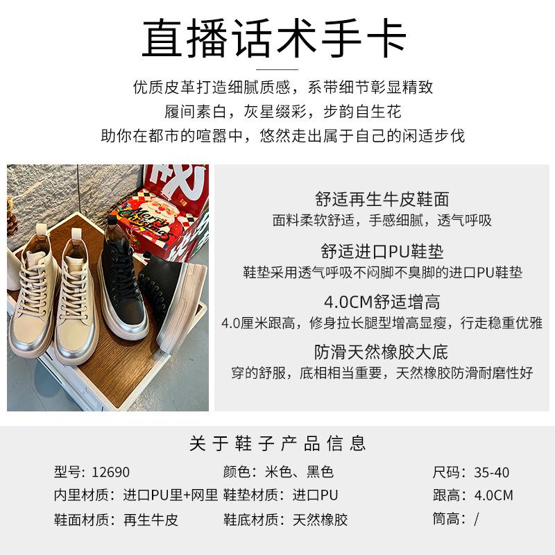 thick-soled high-top little white shoes for women's spring new casual heightening retro board shoes versatile design shoes for women
