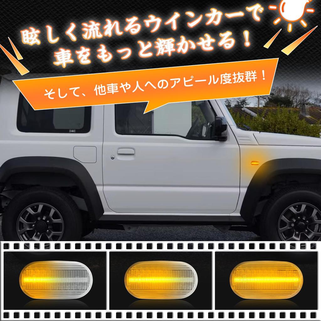 GemPro Suzuki New Jimny JB64W JB74W LED Side Turn Signal, Side Marker, Flowing Turn