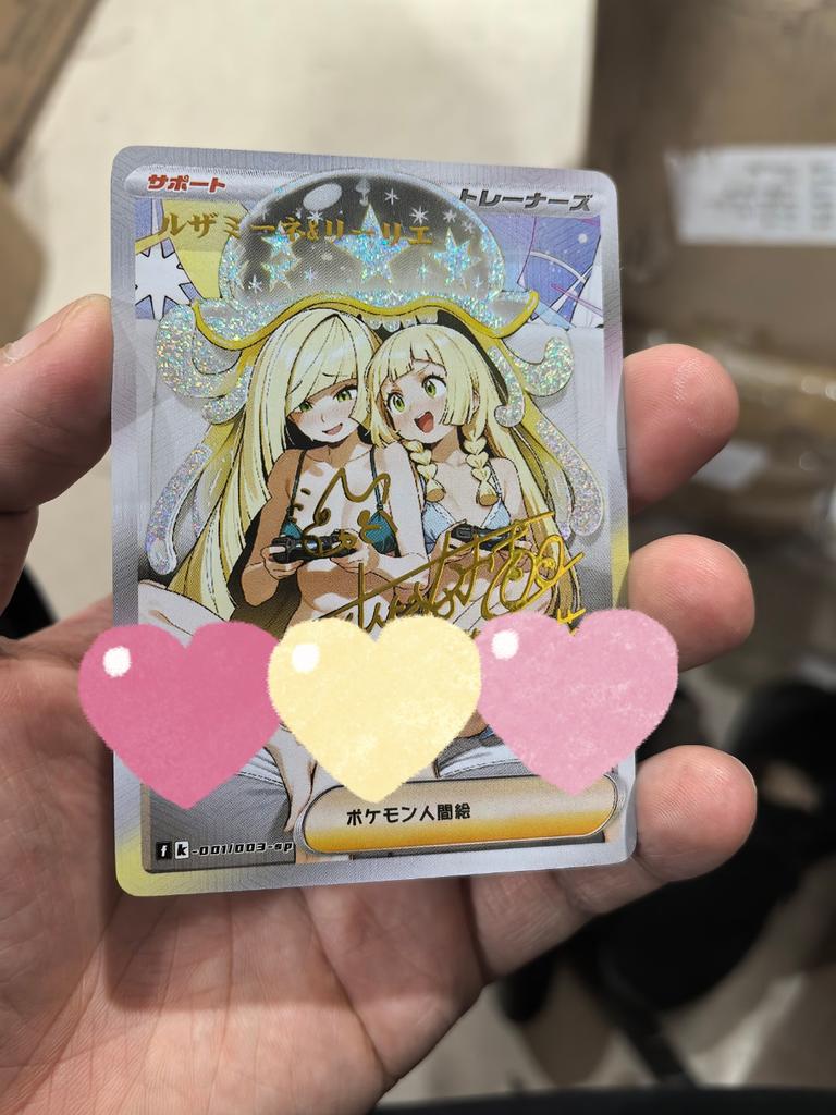 2pcs/set Pokemon Ptcg Lillie Self Control Collect Signature Trading Flash Card Anime Cartoon Christmas Gift Golden Signature