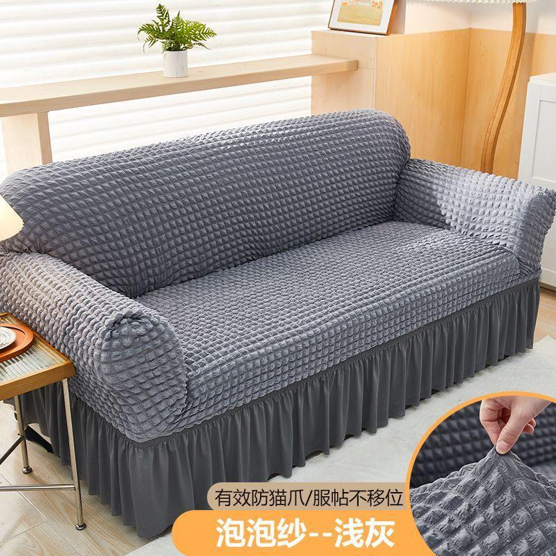 Four Seasons Available Seersucker Bag Elastic Sofa Cover Dust Sofa Hat Skirt Lazy Sofa Cover Factory