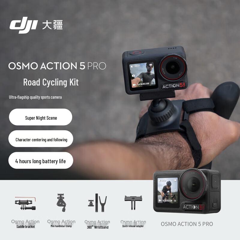 

DJI Osmo Action 5 Pro Action Camera (CN version) Action 5 Pro Road Cycling Combo