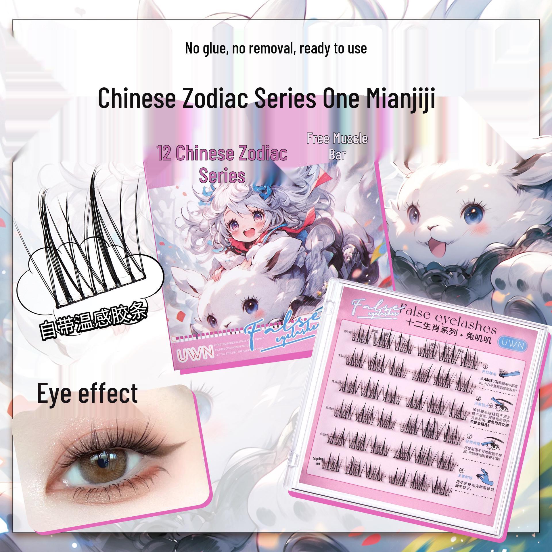 Zodiac Series Self-Adhesive False Eyelashes - Devil Dense & Natural for Beginners Sunflower - Glue-Free Double Point