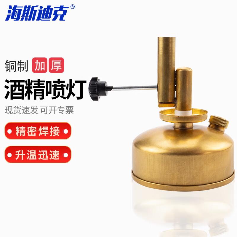 Haistick HKCL-329 Copper Alcohol Blowtorch Standard