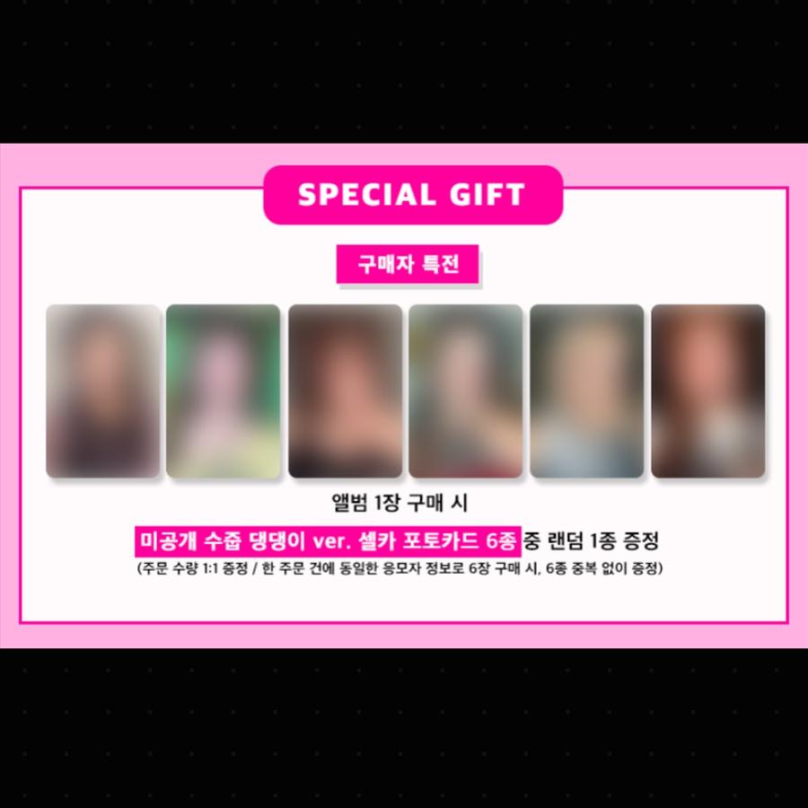 [Pre-order] Kep1er - The 7th Mini Album [BUBBLE GUM] (+Online Benefit)