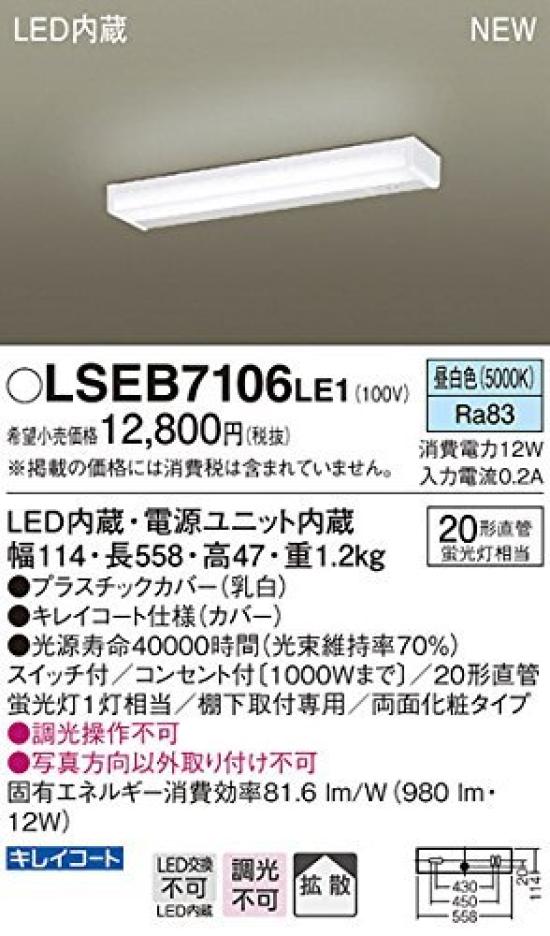 

Panasonic LED Kitchen Light, Daylight White, Equivalent to 1 20 Type Straight Tube Fluorescent Light, Includes Switch, Includes Outlet, Up to 1000W,