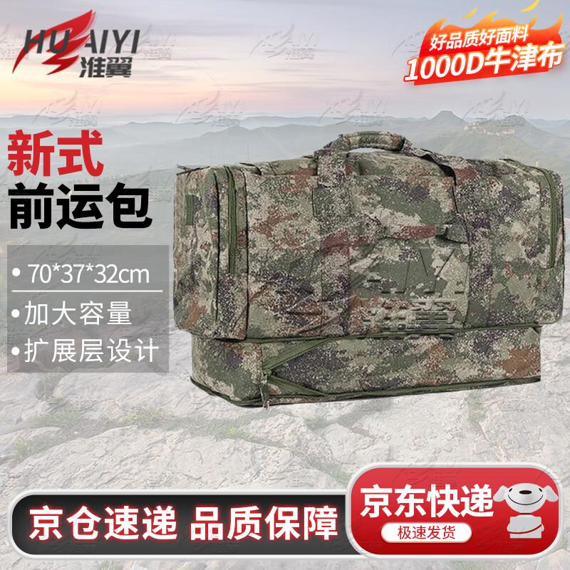 Huaiyi Large Capacity Foldable Camouflage Carry Bag
