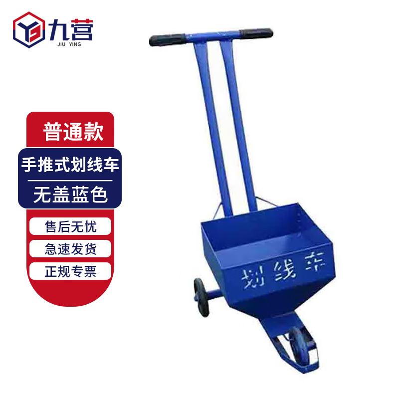 Jiu Ying Portable Hand-Push Sports Field Line Marker